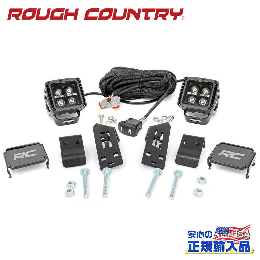 【ROUGH COUNTRY(ラフカントリー)正規代理店】 2インチキューブ LEDライト ブラックシリーズ・アンバーDRL付き ポラリス RZR 4WD・PRO XP 2020年~2022年