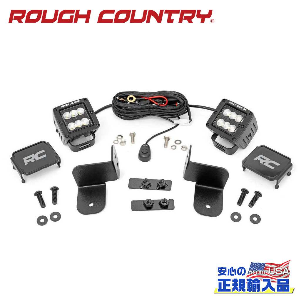 【ROUGH COUNTRY(ラフカントリー)正規代理店】リア用 LEDキット ブラックシリーズ・フラッドビーム付きポラリス レンジャー 1000/XP1000 4WD2017年～現行｜DOLONCO（ドロンコ）