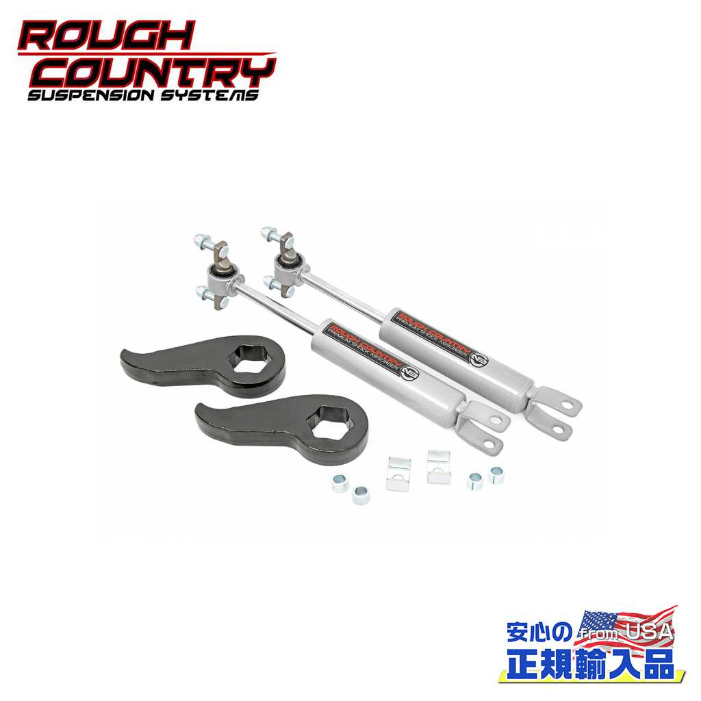 【ROUGH COUNTRY(ラフカントリー)正規輸入総代理店】 1.5～2インチ(約 3.8～5cm) レベリングキット プレミアムN3ショック付き シボレー シルバラード/GMC シエラ 2500HD/3500HD 4WD 2020年～現行