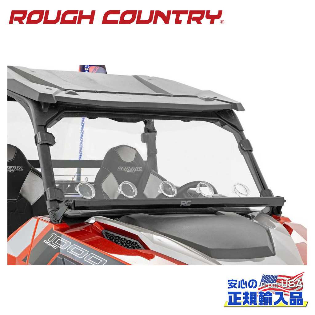 【ROUGH COUNTRY(ラフカントリー)正規代理店】 フルサイズ フロントガラス 通気口付き ポラリス ジェネラル/ジェネラル4 4WD 2016年～2022年