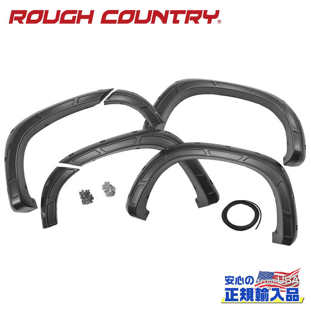 【ROUGH COUNTRY(ラフカントリー)正規代理店】 ポケットスタイル オーバーフェンダー/フェンダーフレア フラットブラック シボレー シルバラード 1500 2WD/4WD 2019年～現行 44,980円