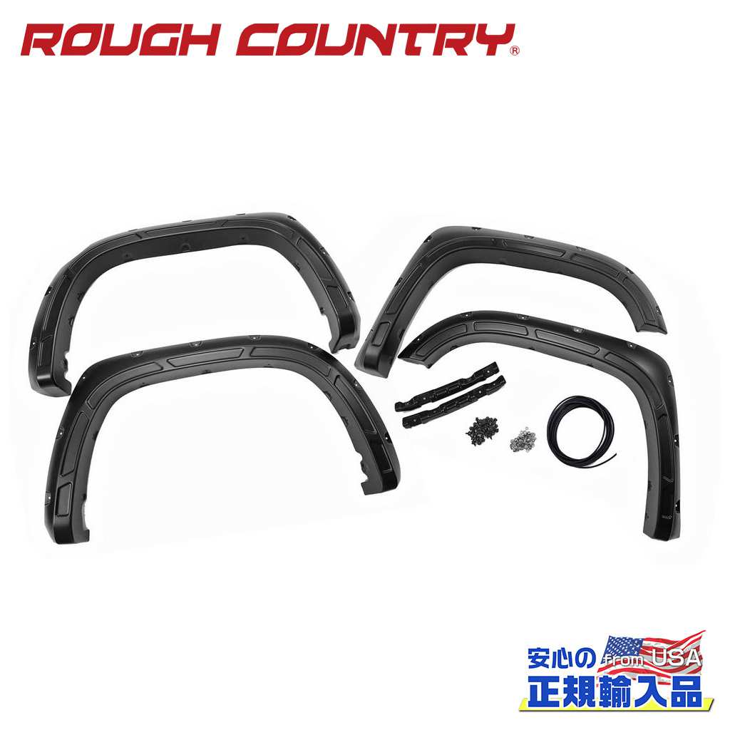 【ROUGH COUNTRY(ラフカントリー)正規代理店】 Defender Flares ポケットスタイル オーバーフェンダー/フェンダーフレア フラットブラック TOYOTA Tundra トヨタ タンドラ 2WD/4WD 2014年～2021年