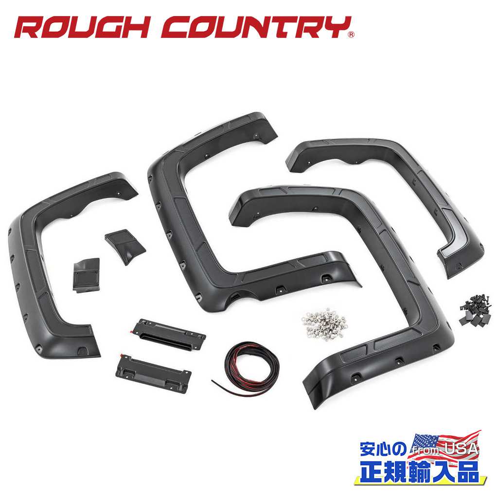 【ROUGH COUNTRY(ラフカントリー)正規代理店】 ポケットスタイル オーバーフェンダー/フェンダーフレア シルバーアイスメタリック シボレー シルバラード 1500 5.9フィートベッド・2WD/4WD 2014年~2018年
