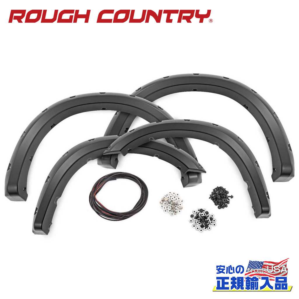 【ROUGH COUNTRY(ラフカントリー)正規代理店】 ポケットスタイル オーバーフェンダー/フェンダーフレア フラットブラック Dodge RAM ダッジラム 2500/3500 2WD/4WD 2019年～現行