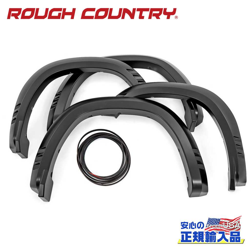 【ROUGH COUNTRY(ラフカントリー)正規代理店】 フラットスタイル オーバーフェンダー/フェンダーフレア フラットブラック Dodge RAM ダッジラム1500 2WD/4WD 2019年～現行