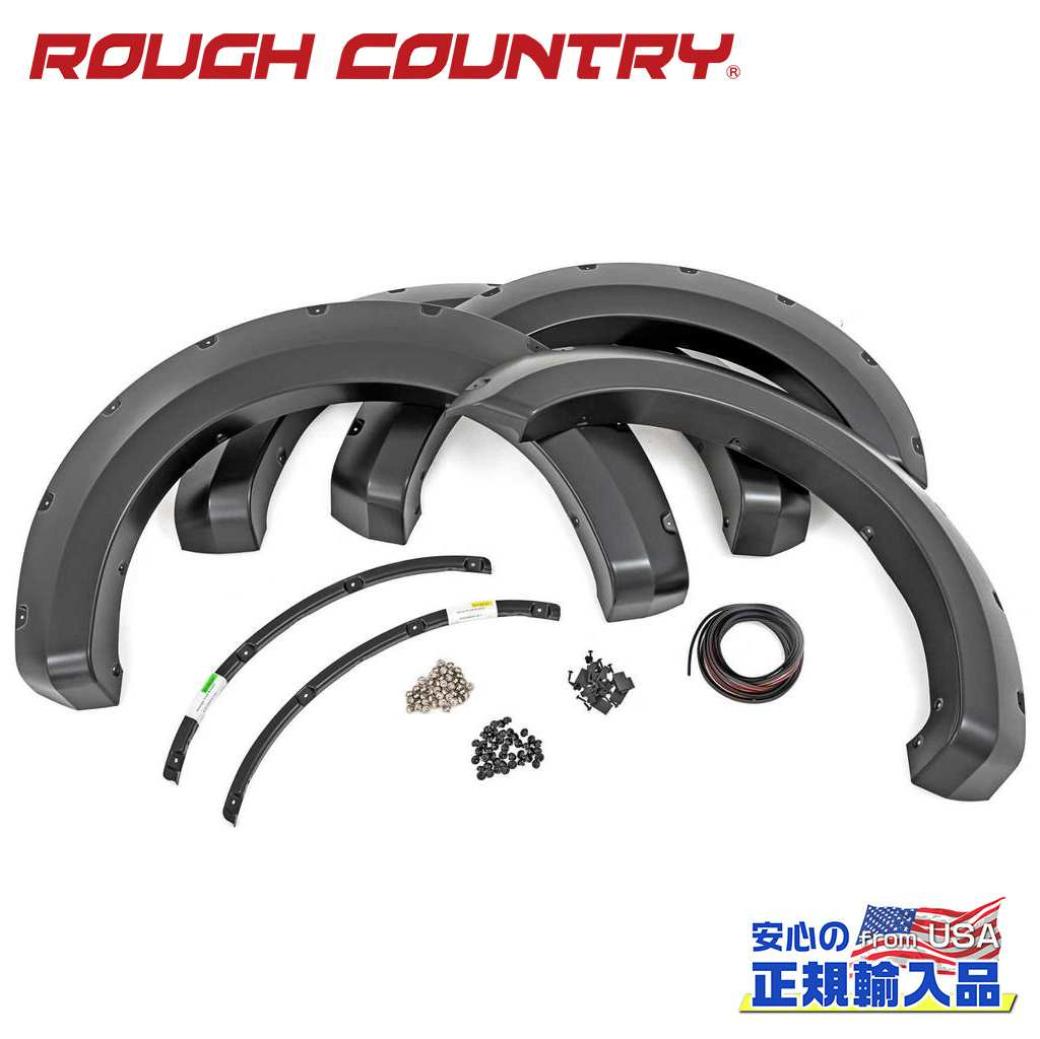 【ROUGH COUNTRY(ラフカントリー)正規代理店】 ポケットスタイル オーバーフェンダー/フェンダーフレア M7/カーボナイズドグレー FORD フォード F-250/F-350 スーパーデューティー 2WD/4WD 2017年～2022年