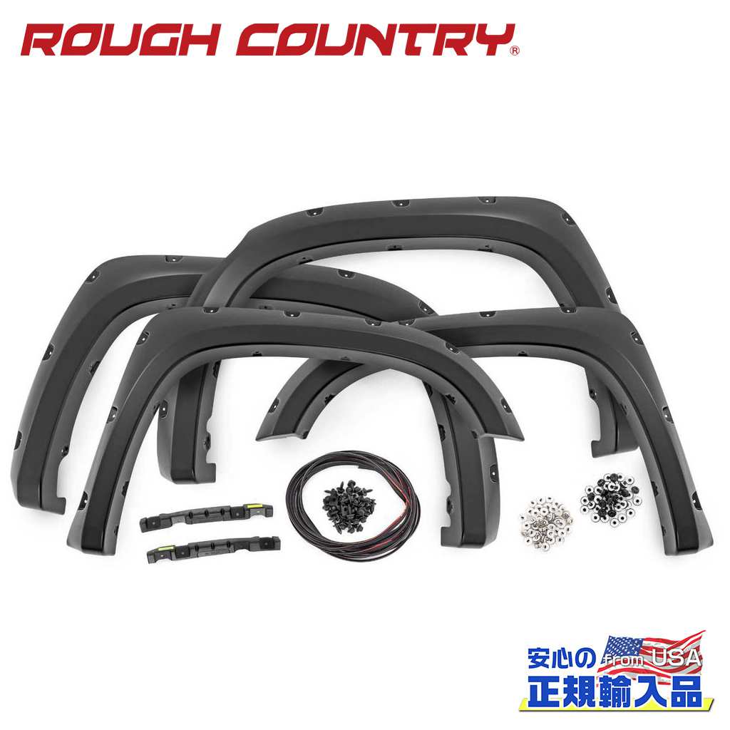 【ROUGH COUNTRY(ラフカントリー)正規代理店】 ポケットスタイル オーバーフェンダー/フェンダーフレア サミットホワイト シボレー シルバラード 1500/2500HD/3500HD 2007年～2014年