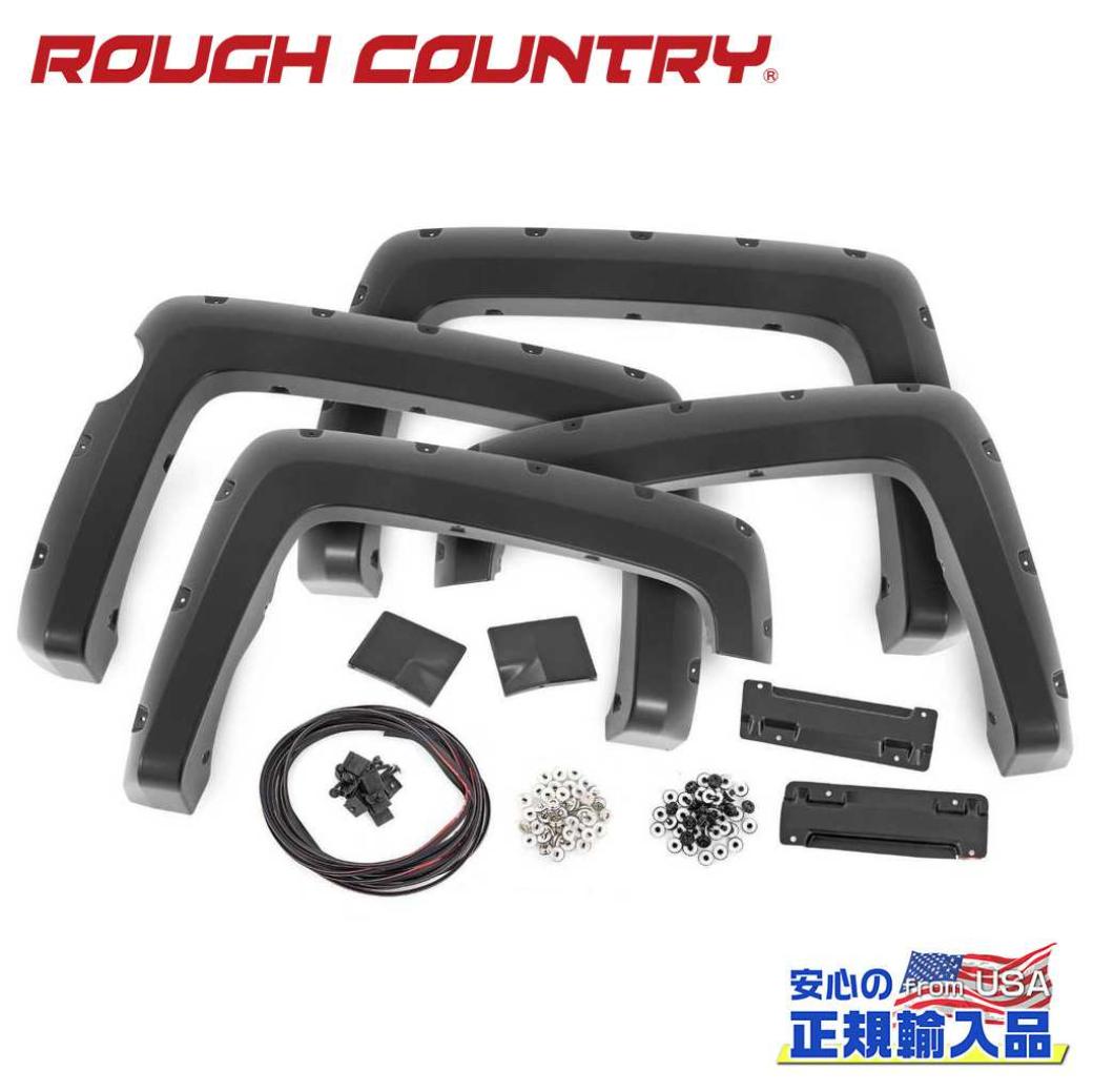 【ROUGH COUNTRY(ラフカントリー)正規代理店】 ポケットスタイル オーバーフェンダー/フェンダーフレア ガンメタリック シボレー シルバラード 1500 2014年～2018年 シボレー シルバラード 2500 2015年～2019年