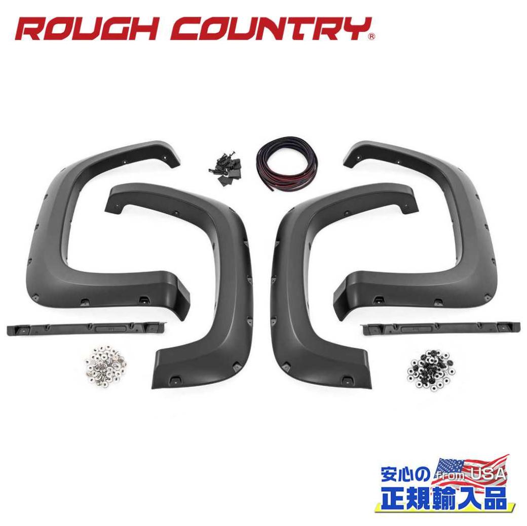 【ROUGH COUNTRY(ラフカントリー)正規代理店】 ポケットスタイル オーバーフェンダー/フェンダーフレア GB8/モザイクブラックパール シボレー シルバラード 2500/3500 HD 2020年～現行