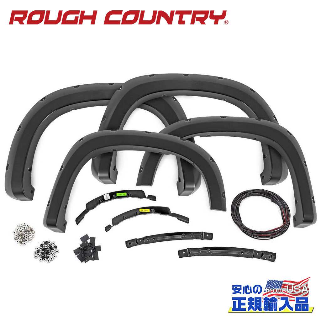 【ROUGH COUNTRY(ラフカントリー)正規代理店】 ポケットスタイル オーバーフェンダー/フェンダーフレア ブラック シボレー シルバラード 2500 HD/3500 HD 2WD/4WD 2020年～現行