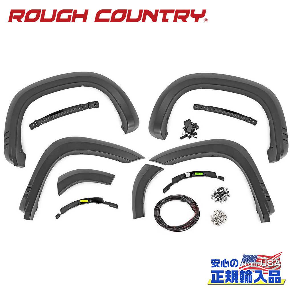 【ROUGH COUNTRY(ラフカントリー)正規代理店】 フラットスタイル オーバーフェンダー/フェンダーフレア サミットホワイト シボレー シルバラード 1500 2WD/4WD 2019年～現行