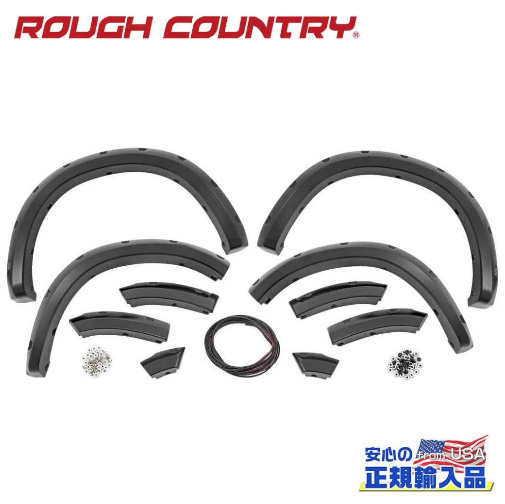 【ROUGH COUNTRY(ラフカントリー)正規代理店】 ポケットスタイル オーバーフェンダー/フェンダーフレア PX8/ブラック ダッジ ラム Ram 1500 2WD/4WD 2009年～2018年