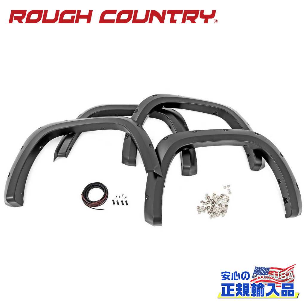 【ROUGH COUNTRY(ラフカントリー)正規代理店】 ポケットスタイル オーバーフェンダー/フェンダーフレア セレスティアルシルバーメタリック TOYOTA Tundra トヨタ タンドラ 2WD/4WD 2022年~現行