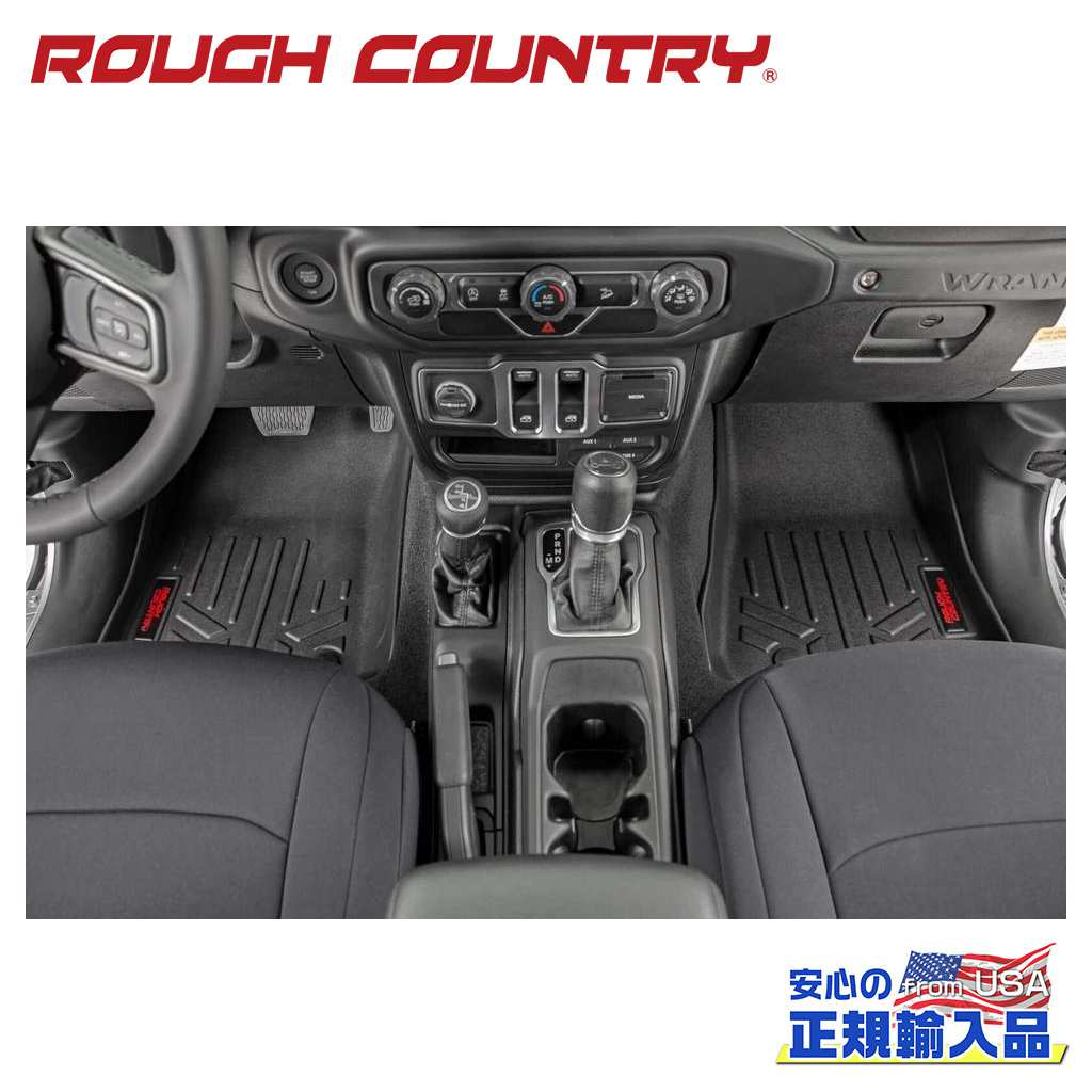 【ROUGH COUNTRY(ラフカントリー)正規代理店】 フロアマット シート下収納あり用 Jeep GLADIATOR ジープ グラディエーター JT 4WD 2020年～現行