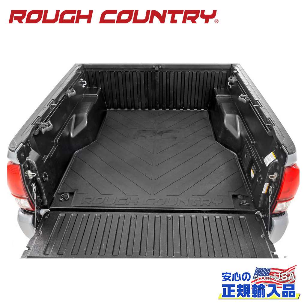 【ROUGH COUNTRY(ラフカントリー)正規代理店】 ベッドマット/荷台マット TOYOTA Tacoma トヨタ タコマ 5フィートベッド・2WD/4WD 2005年~2023年
