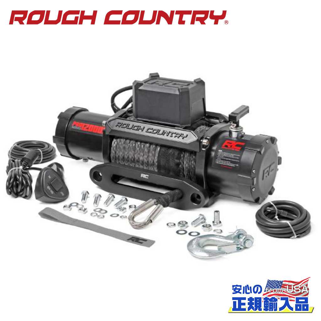 【ROUGH COUNTRY(ラフカントリー)正規輸入総代理店】 PRO12000LB ウィンチ シンスティックロープ 汎用