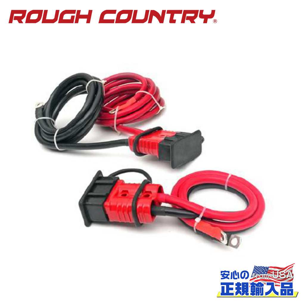 【ROUGH COUNTRY(ラフカントリー)正規輸入総代理店】ウィンチ用電源ケーブル 7フィート汎用|DOLONCO(ドロンコ)