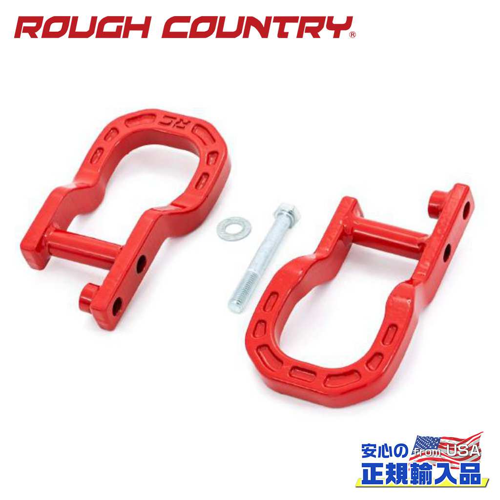 【ROUGH COUNTRY(ラフカントリー)正規輸入総代理店】 トゥーフック 赤 シボレー シルバラード 1500 2014年～2018年