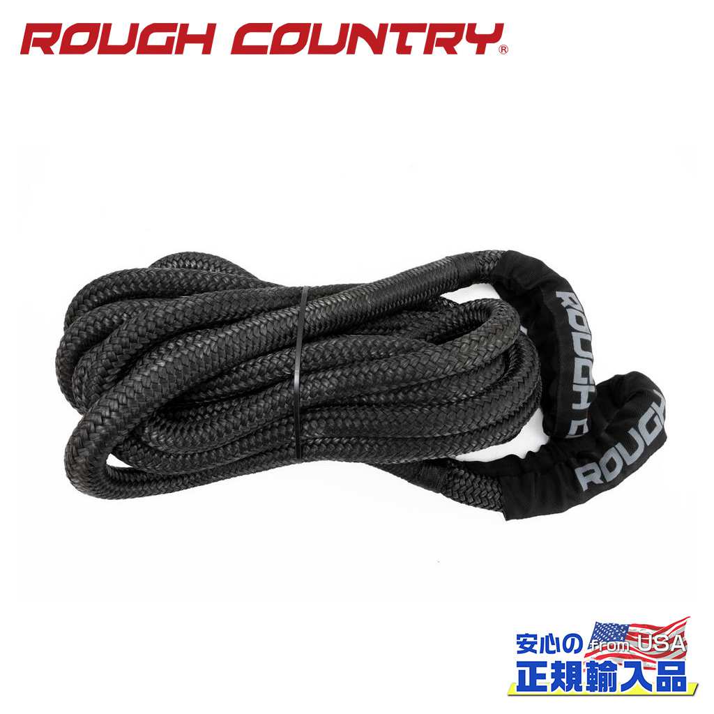 【ROUGH COUNTRY(ラフカントリー)正規代理店】 キネティックリカバリーロープ 30フィート(9.1m) 汎用