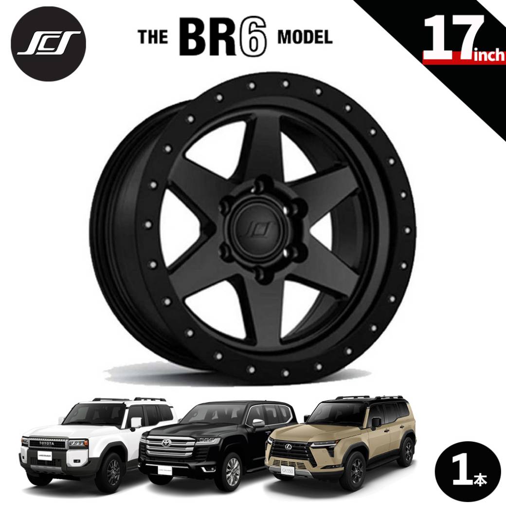 【SCS(ステルスカスタムシリーズ)正規品】 17インチアルミホイール 1本 BR6 マットジェットブラック 17×8.5 6H139.7 +20 CB95.1 ランドクルーザー250 ランクル250 LC250 ランドクルーザー300 ランクル300 LC300 タンドラ/タコマ レクサス GX550