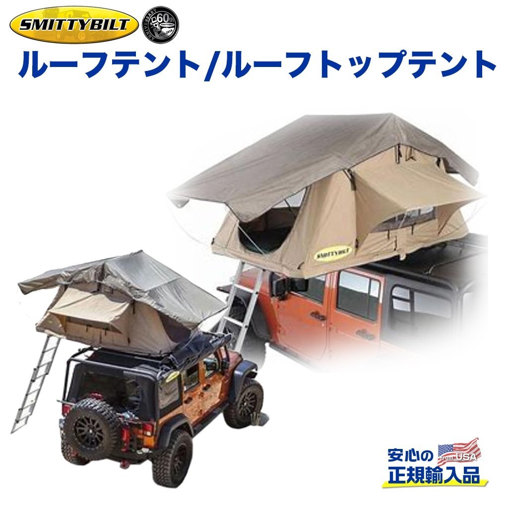 楽天市場】【Smittybilt (スミッティビルト) 正規輸入代理店】ジープ