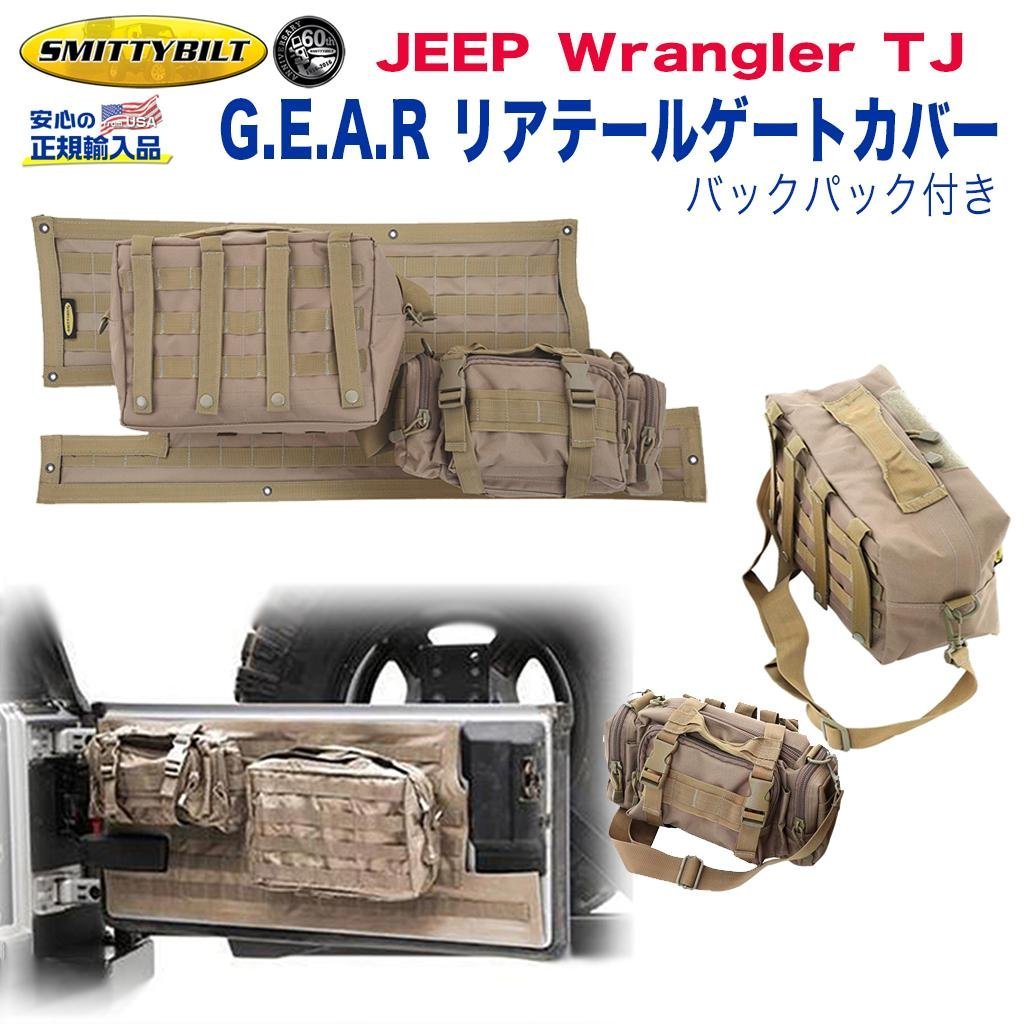 楽天市場】【Smittybilt(スミッティビルト)正規輸入代理店】リア