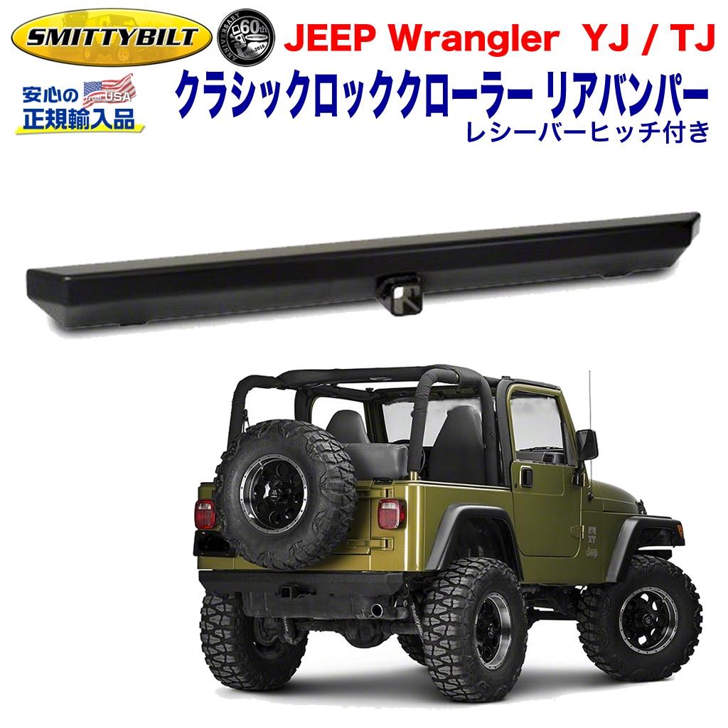 ブランド品専門の Jeep TJ Wrangler ラングラー 純正 リアバンパー