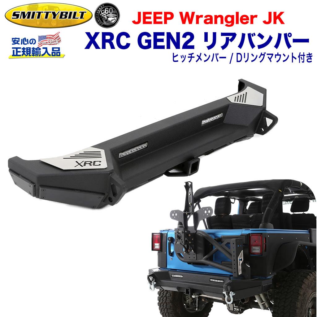 楽天市場】【Smittybilt (スミッティビルト) 正規代理店】ジープ