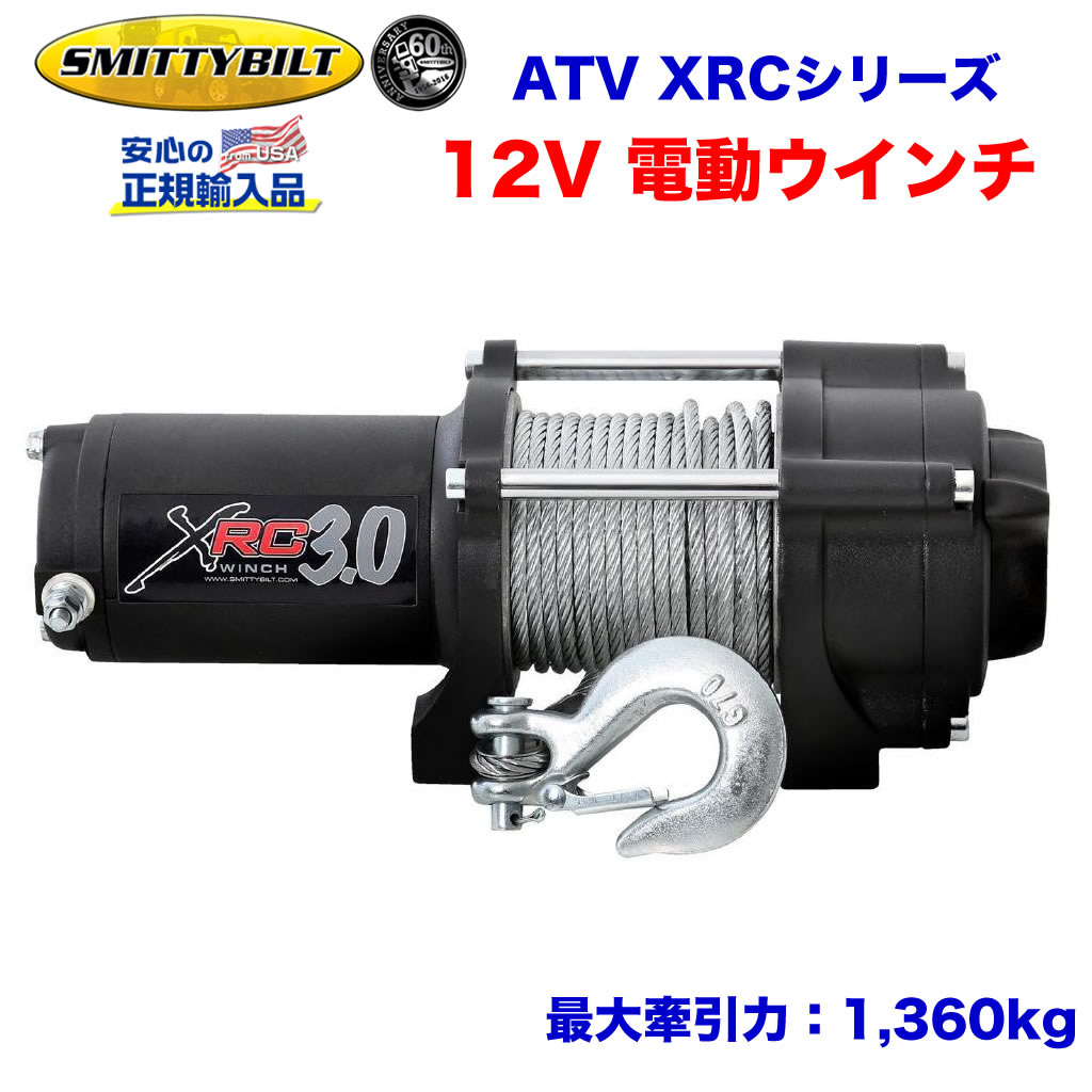 楽天市場】【WARN (ウォーン) USA正規品】 ウインチ (ウィンチ) ワーン VRX45-s ブイアールエックス 4500-ｓ  シンセティックロープ ロープ長さ:15m x 6.3mm 最大牽引力:2,041kg 電圧:12V 品番:101040 牽引トレーラー キャンプ :  DOLONCO（ドロンコ）