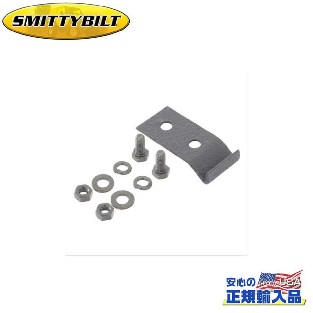 【Smittybilt (スミッティビルト) 正規代理店】 ディフェンダーラック/ルーフラック用 マウントブラケット 6個 対応ラック用