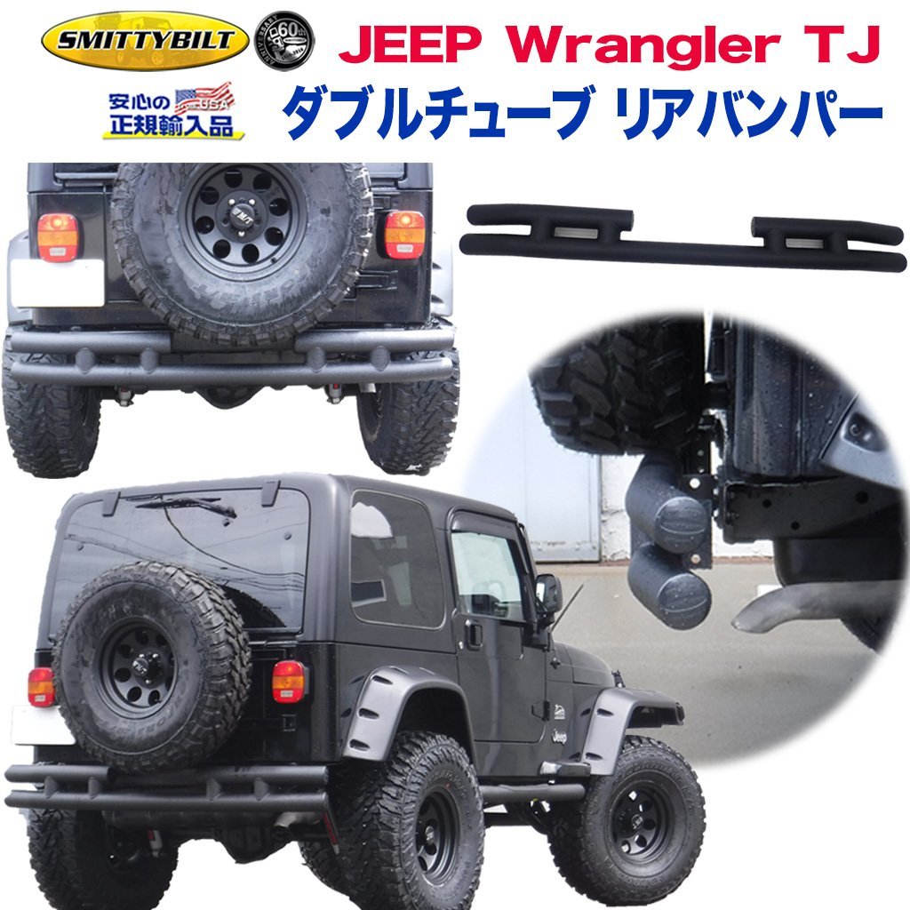 即出荷】 <br>Smittybilt 正規品 ジープ JKラングラー 2ドア 4ドア