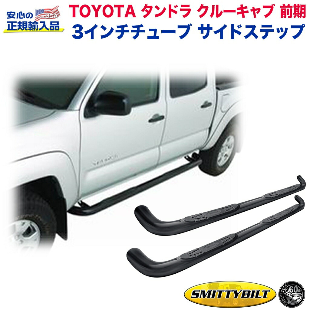 楽天市場】07-21 トヨタ タンドラ クルーマックス チューブ