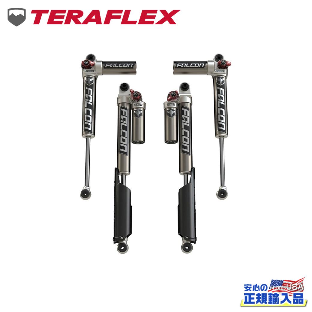 【TERAFLEX(テラフレックス)正規品】Falconシリーズ 3.3 減衰力調整バイパス ショックキット 0~1.5インチ・4本Jeep Wrangler ジープ ラングラー JL 4ドア用2018年~現行|DOLONCO(ドロンコ)
