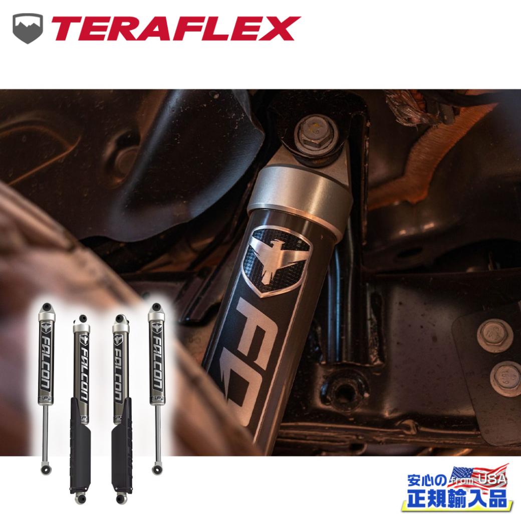 【TERAFLEX(テラフレックス)正規品】 Falcon SP2シリーズ 2.1 モノチューブ ショックキット 2～3.5インチ・4本 Jeep Wrangler ジープ ラングラー JL 4ドア用 2018年～現行