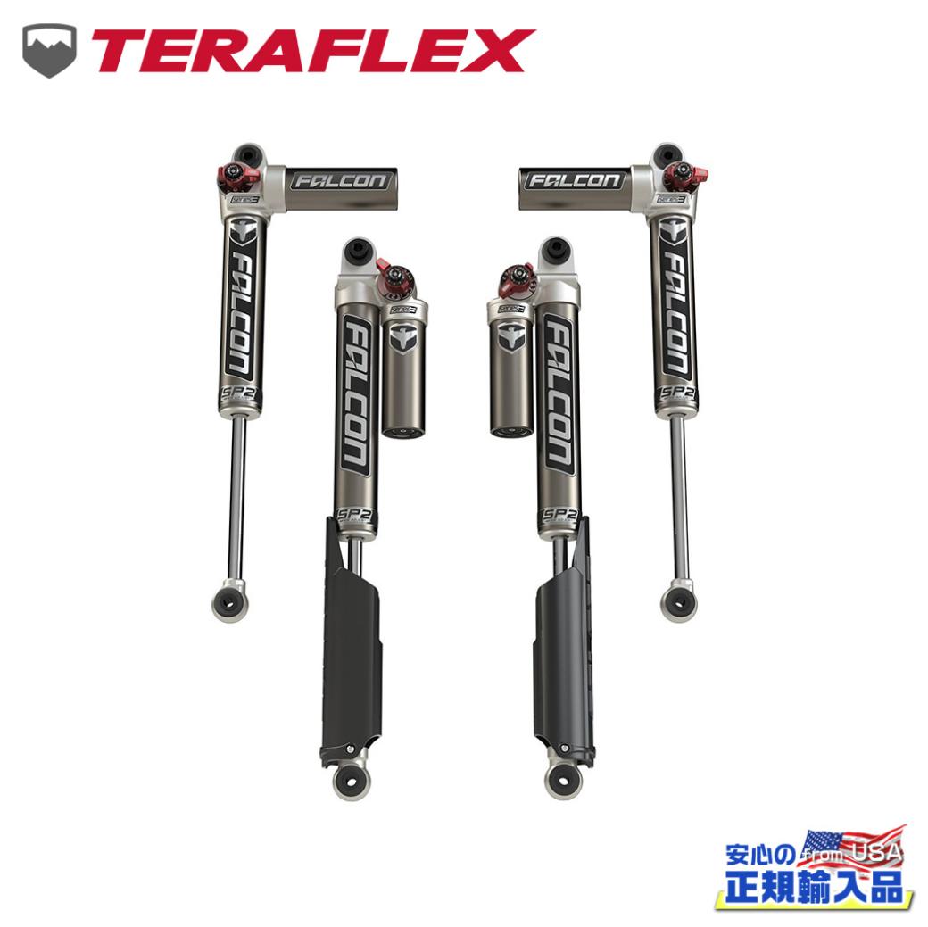 【TERAFLEX(テラフレックス)正規品】Falcon SP2シリーズ 3.3 減衰力調整バイパス ショックキット 0~1.5インチ・4本Jeep Wrangler ジープ ラングラー JL 4ドア用2018年~現行|DOLONCO(ドロンコ)