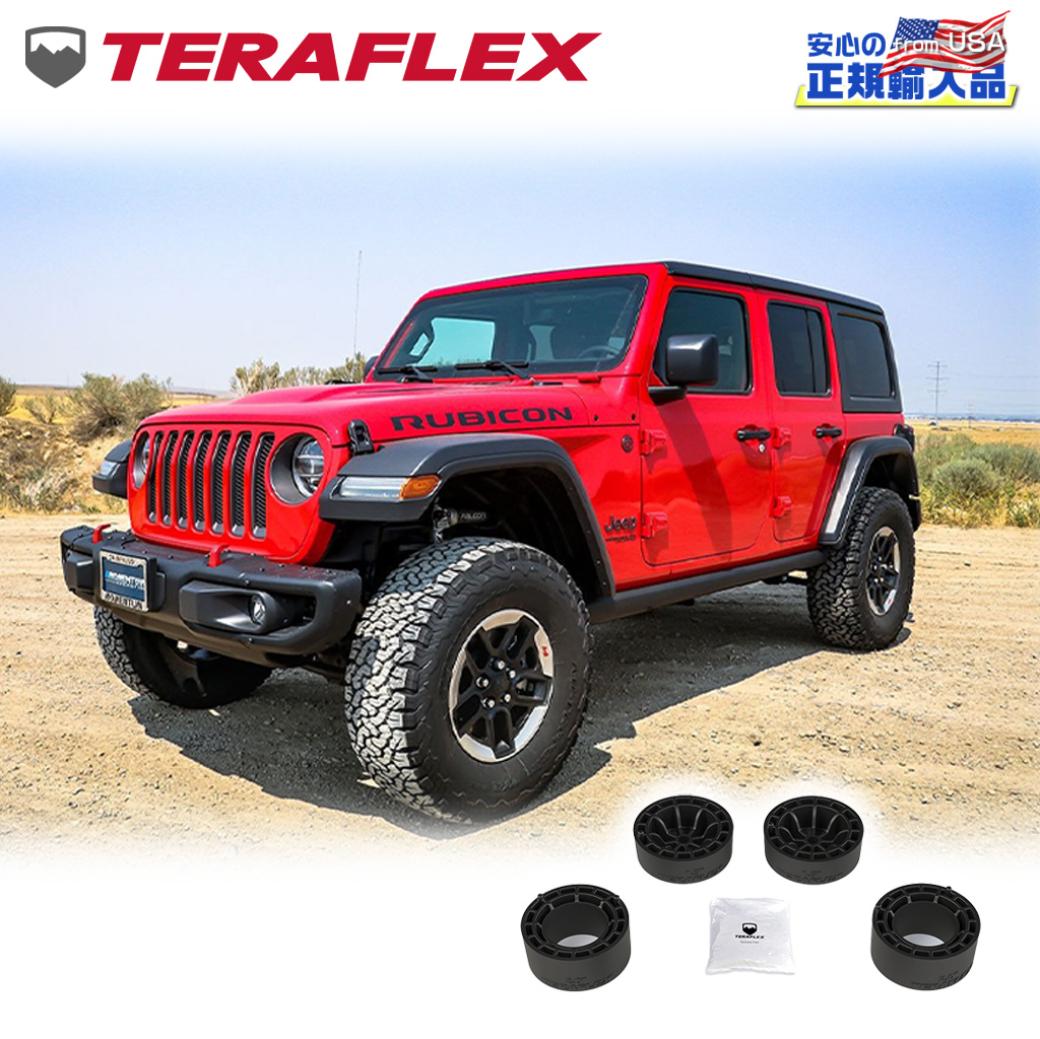 【TERAFLEX(テラフレックス)正規品】 1.5インチ パフォーマンススペーサー リフトアップキット 一台分 Jeep Wrangler ジープ ラングラー JL 4ドア用 2018年～現行