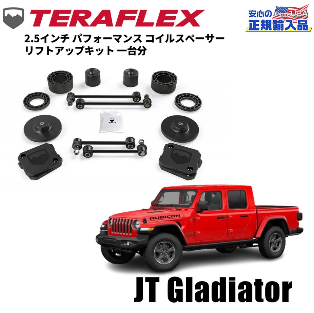 楽天市場】【TERAFLEX(テラフレックス)正規品】0.5インチ コイル