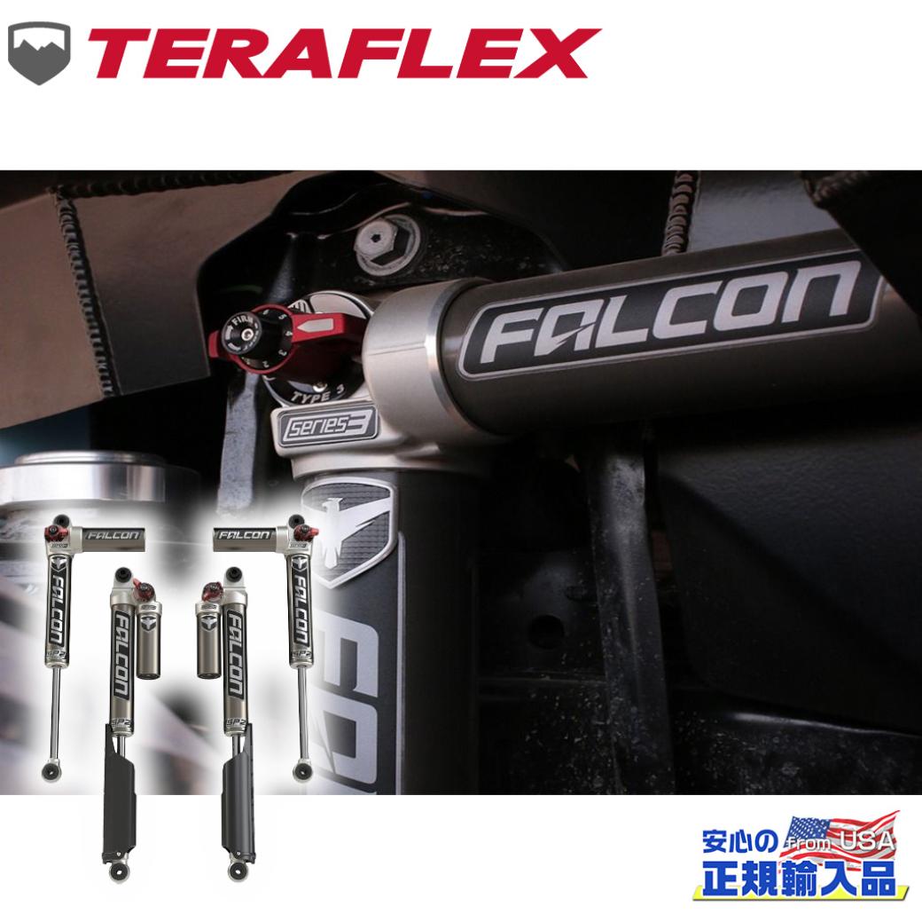 【TERAFLEX(テラフレックス)正規品】Falcon SP2 3.3 減衰力調整バイパス ショックキット 0～1.5インチアップ用・4本Jeep Gladiator ジープ グラディエーター JT 2020年～現行｜DOLONCO（ドロンコ）