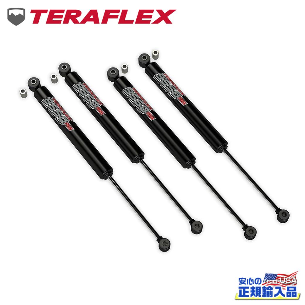 【TERAFLEX(テラフレックス)正規品】 9550 VSS ツインチューブ ショック 2.5～3インチ・一台分 Jeep Wrangler ジープ ラングラー JL 2ドア・4ドア兼用 2018年～現行