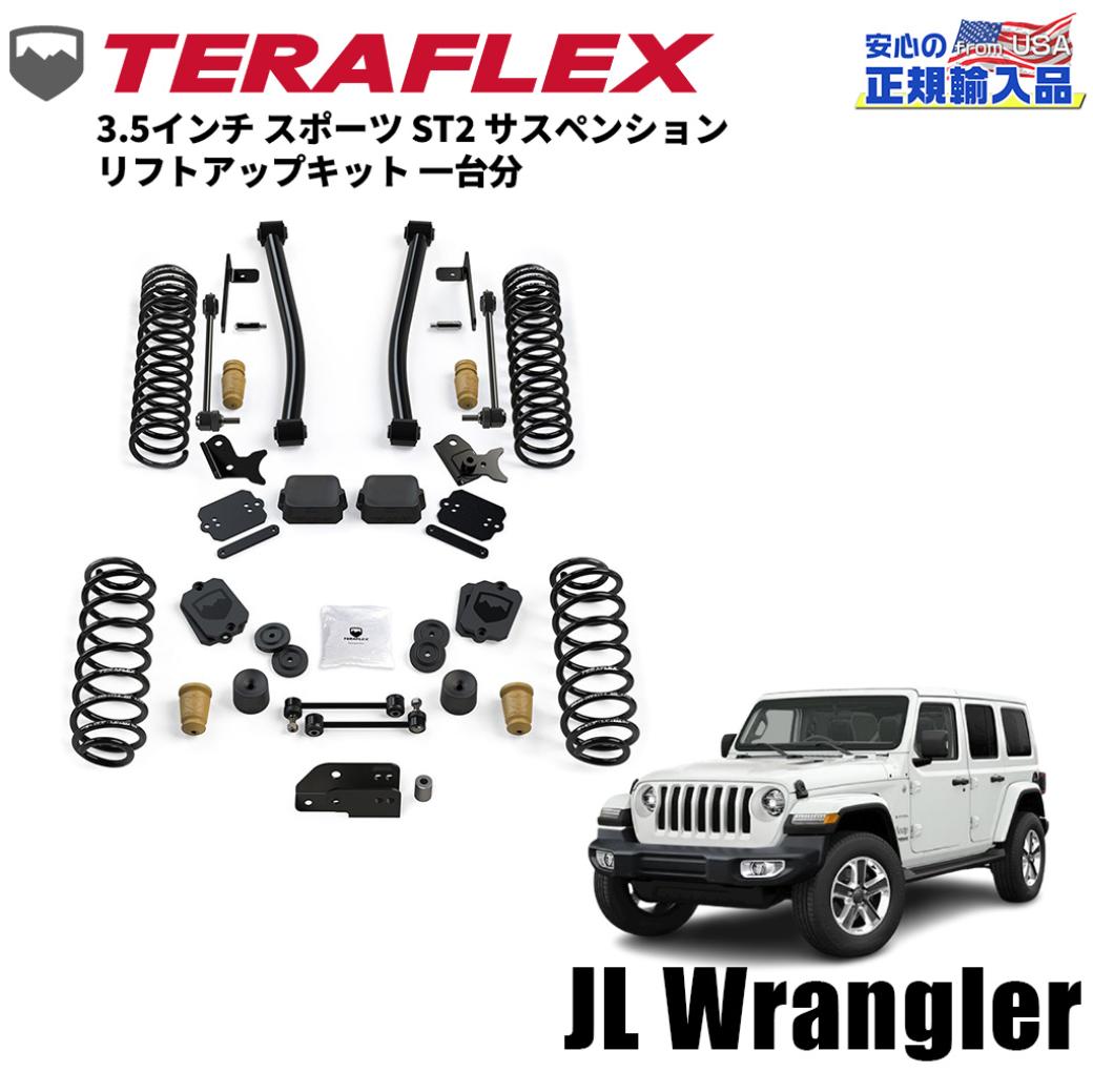 楽天市場】【TERA-FLEX(テラフレックス)正規品】3.5インチ コイル 