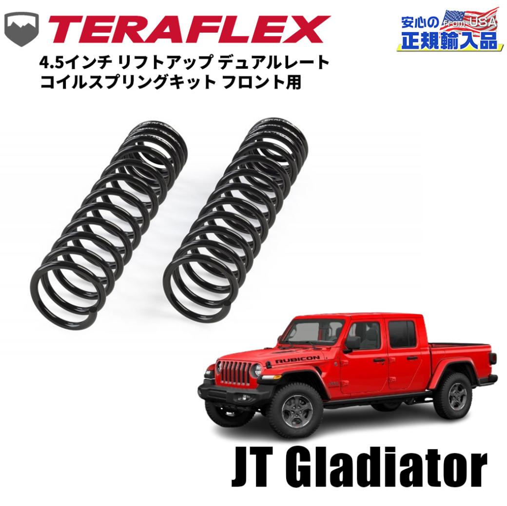 楽天市場】【TERA-FLEX(テラフレックス)正規品】2.5インチ