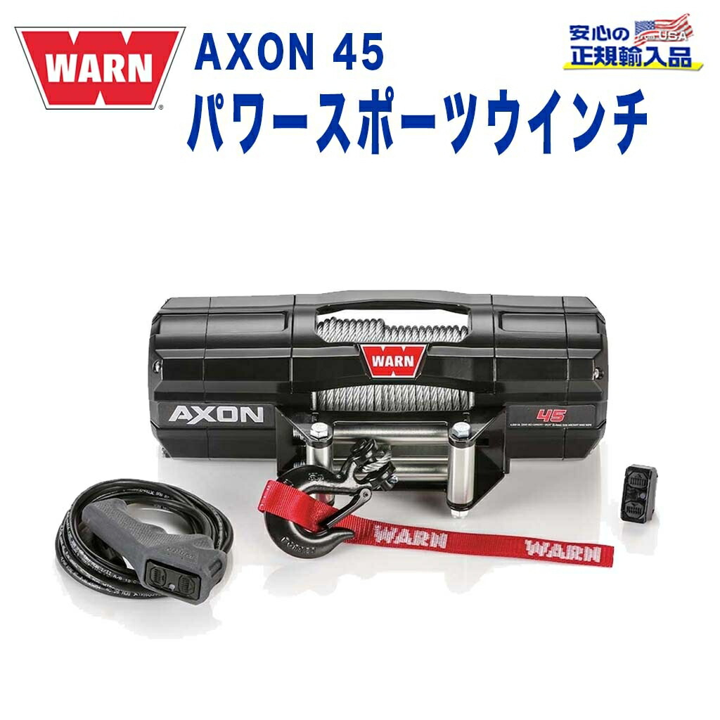 楽天市場】【WARN (ウォーン) USA正規品】 ウインチ (ウィンチ) ワーン VRX45-s ブイアールエックス 4500-ｓ  シンセティックロープ ロープ長さ:15m x 6.3mm 最大牽引力:2,041kg 電圧:12V 品番:101040 牽引トレーラー キャンプ :  DOLONCO（ドロンコ）