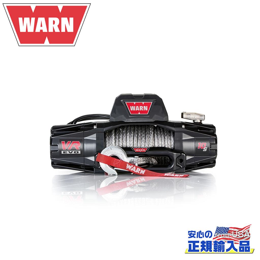 【楽天市場】【WARN (ウォーン) USA正規品】 ウインチ (ウィンチ) ワーン VRX45-s ブイアールエックス 4500-ｓ  シンセティックロープ ロープ長さ:15m x 6.3mm 最大牽引力:2,041kg 電圧:12V 品番:101040 牽引トレーラー キャンプ :  DOLONCO（ドロンコ）