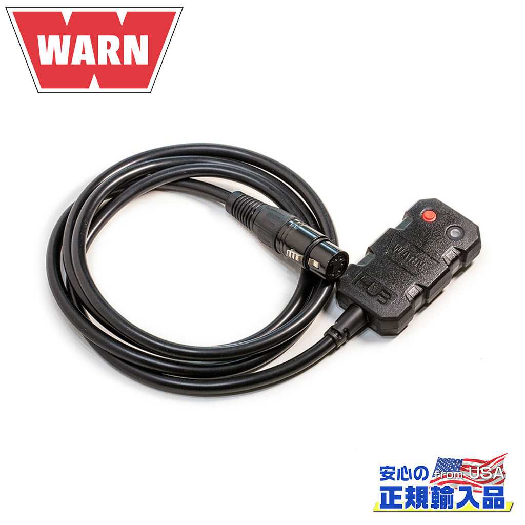 【WARN(ウォーン)USA正規品】Gen2 XRC/X2O用 HUB ワイヤレス レシーバー防水規格:IP68ワイヤー長:30mブラック 汎用|DOLONCO(ドロンコ)