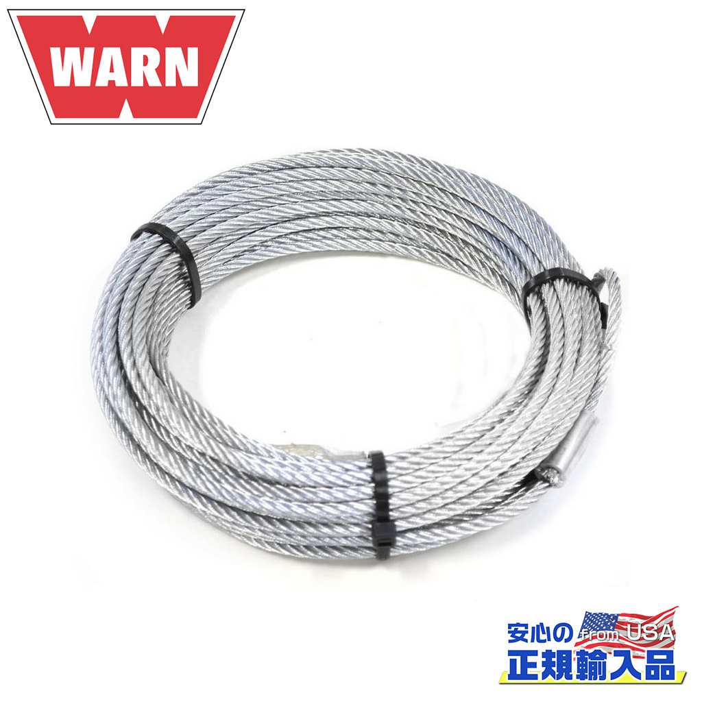 【WARN(ウォーン)USA正規品】スチールドラム付 パワースポーツウィンチ用 ウインチケーブル 4.7mm&times;15m汎用｜DOLONCO（ドロンコ） 8,760円