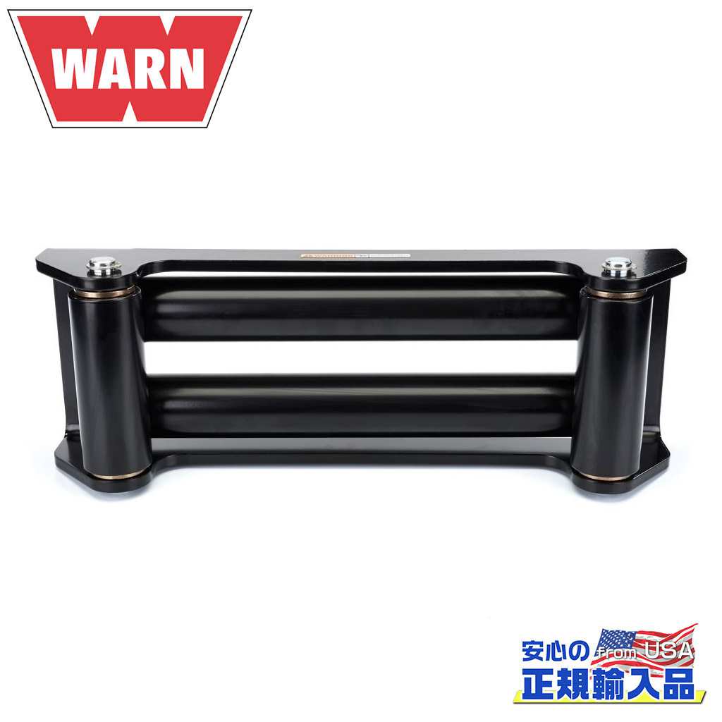 【WARN(ウォーン)USA正規品】 XLシリーズ ロングドラム用 ローラーフェアリード 1個 ブラック スチール 汎用