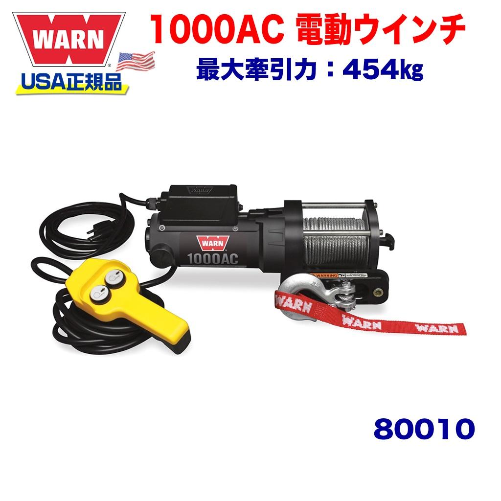 楽天市場】【WARN (ウォーン) USA正規品】 ウインチ (ウィンチ) ワーン ユーティリティーウインチ (ウィンチ) ワーン 2000DC  ワイヤーロープ ロープ長さ:10.7m x 5mm 最大牽引力:907kg 電圧:12V 品番:92000 : DOLONCO（ドロンコ）