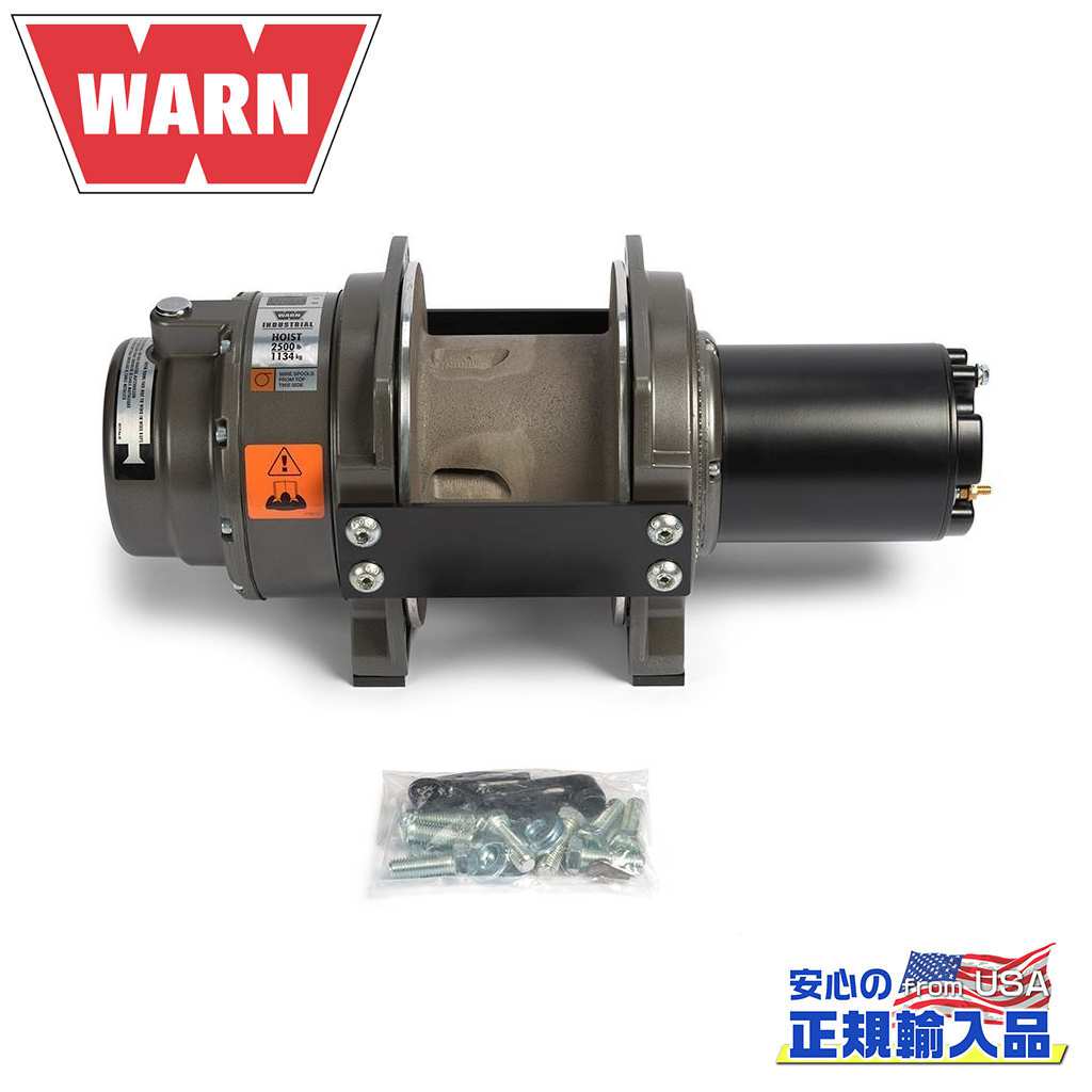 【WARN(ウォーン)USA正規品】 DC2500 24V 産業用ホイスト 最大牽引力：約1,130kg ブラック 汎用