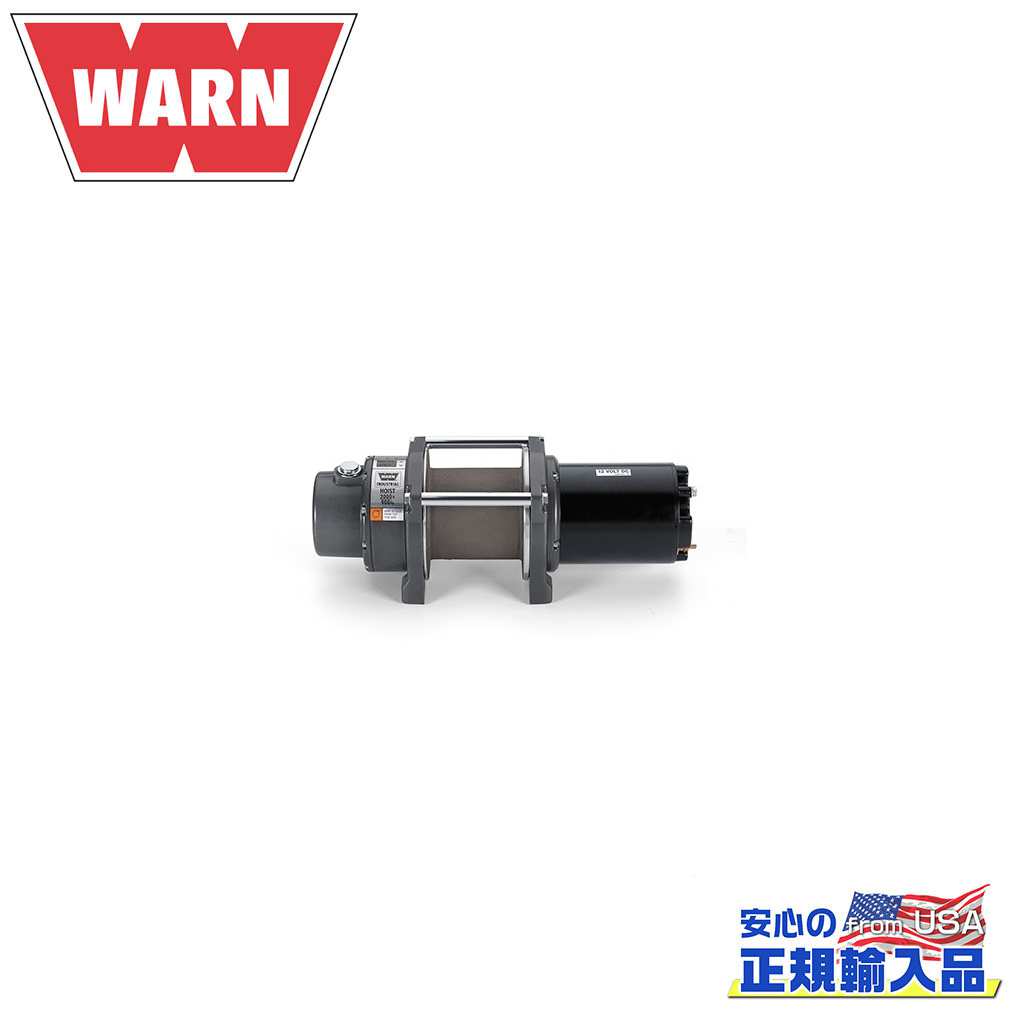 【WARN(ウォーン)USA正規品】 DC2000シリーズ 24V 産業用ホイスト 最大牽引力：約900kg 汎用