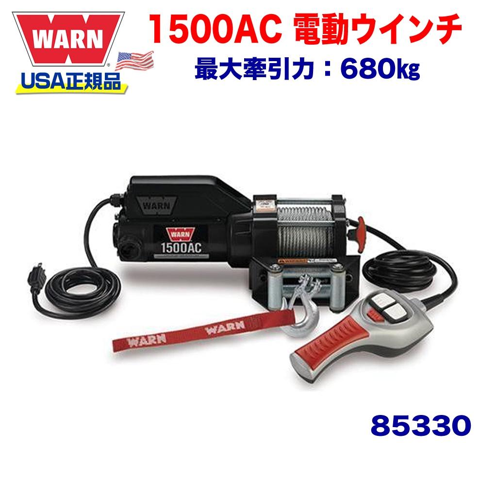 楽天市場】【WARN (ウォーン) USA正規品】 ウインチ (ウィンチ) ワーン VRX45 ブイアールエックス 4500 ワイヤーロープ  ロープ長さ:15m x 6.3mm 最大牽引力:2,041kg 電圧:12V 品番:101045 牽引トレーラー キャンプ :  DOLONCO（ドロンコ）